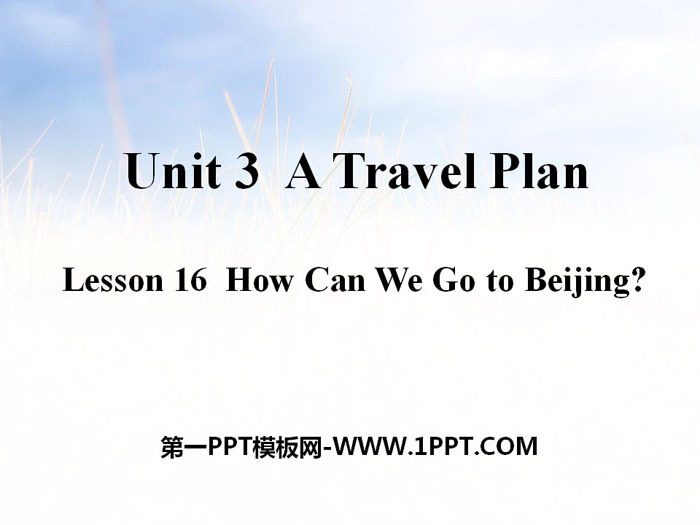 《How Can We Go to Beijing?》A Travel Plan PPT课件 免费下载